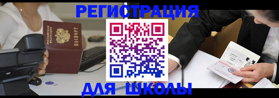 временная регистрация гарантия в Новоалтайске