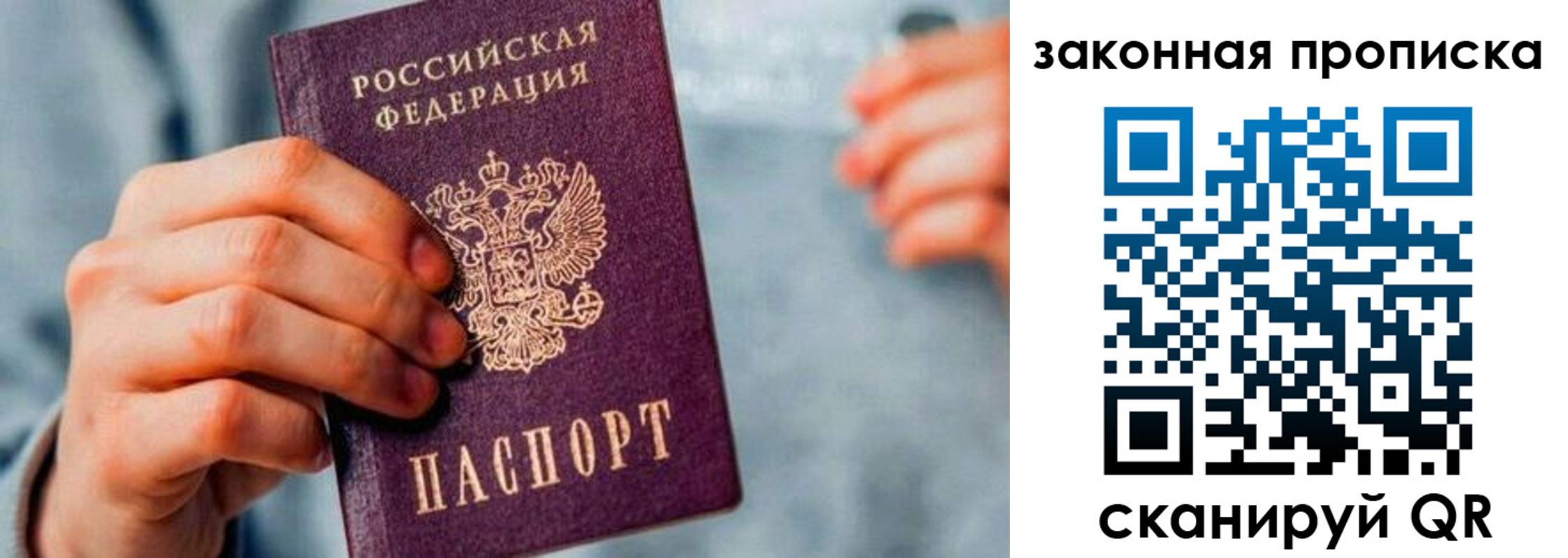 временная прописка в Новоалтайске