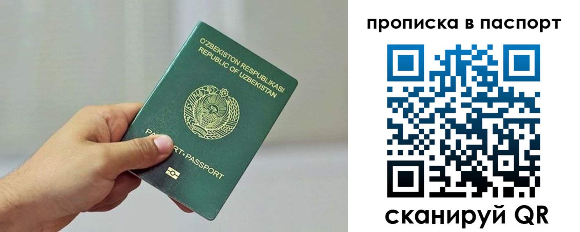 миграционный учет в Новоалтайске