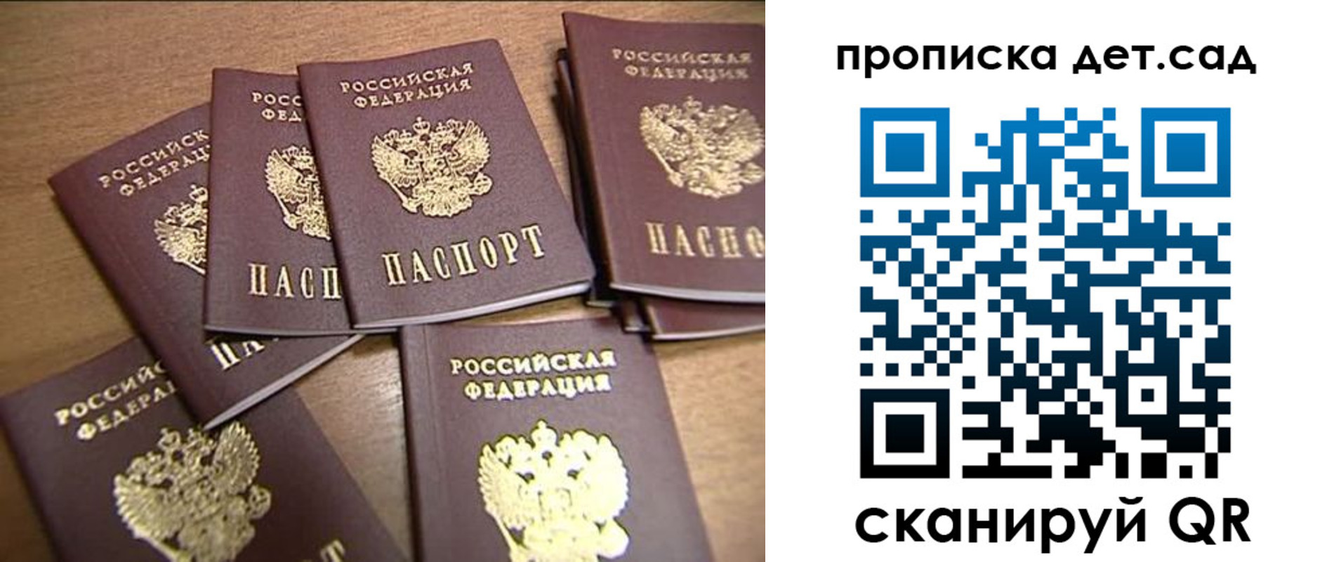 прописка поиск в Новоалтайске