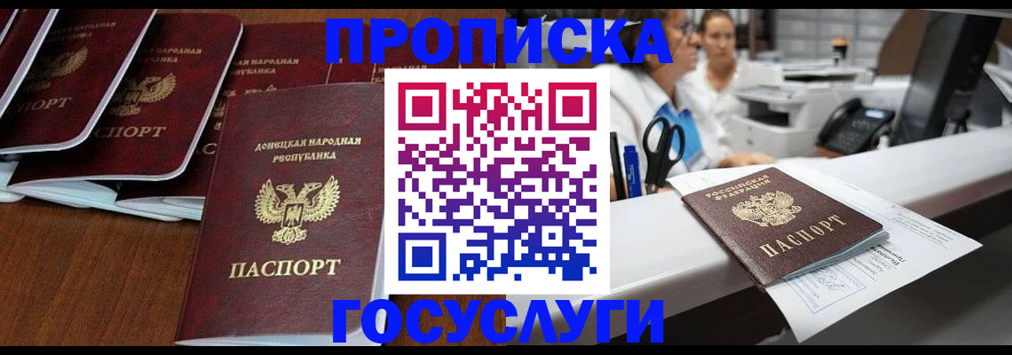 регистрация в Новоалтайске