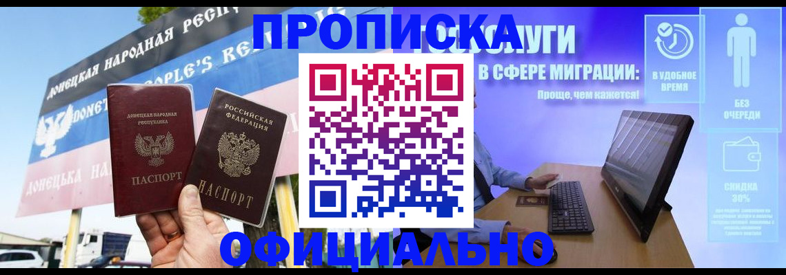 прописка ребенка в Новоалтайске