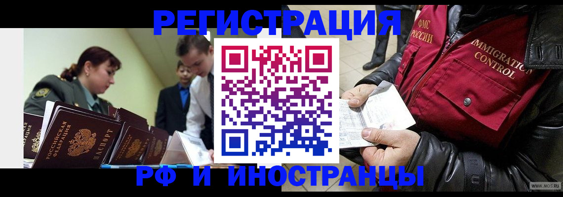 прописка для школы в Новоалтайске