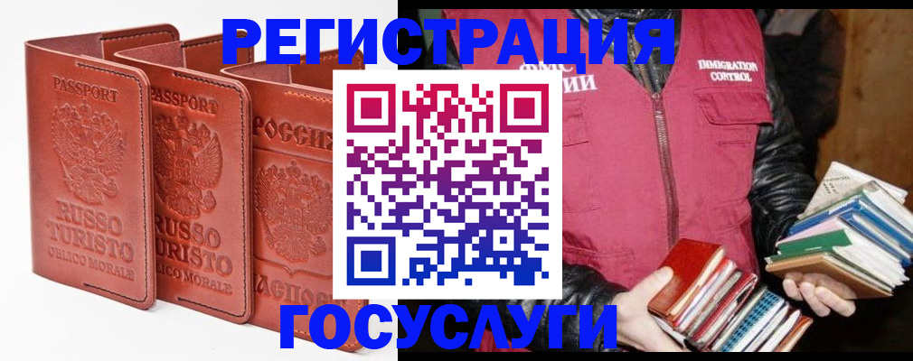 временная регистрация в Новоалтайске