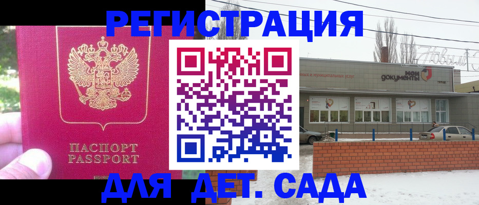 временная регистрация в Новоалтайске