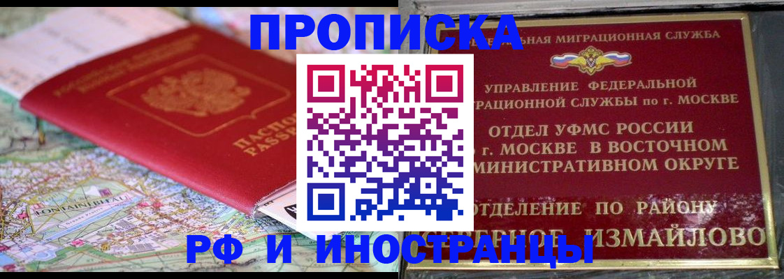 регистрация для дет. сада в Новоалтайске