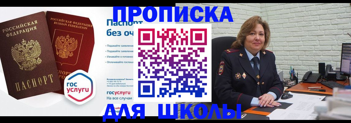 временная регистрация 2025 в Новоалтайске